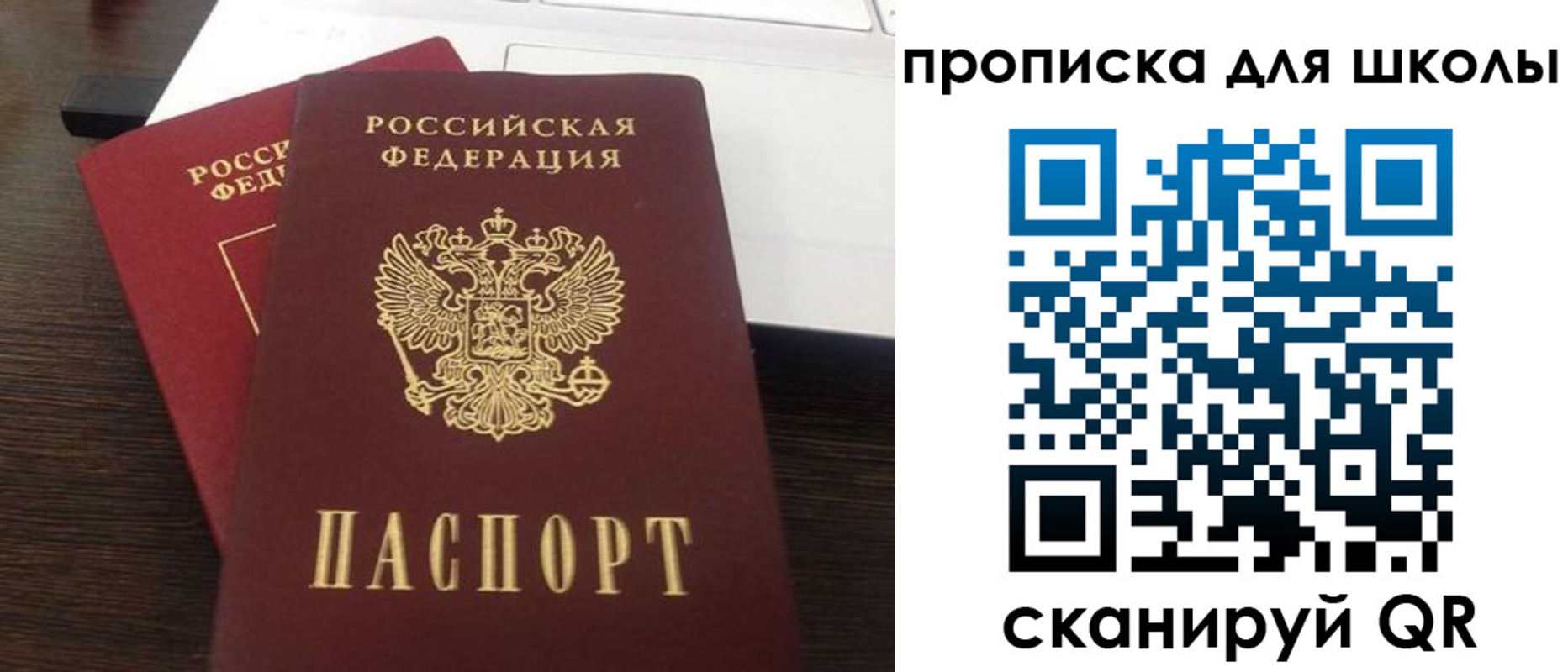 временная прописка в Будённовске