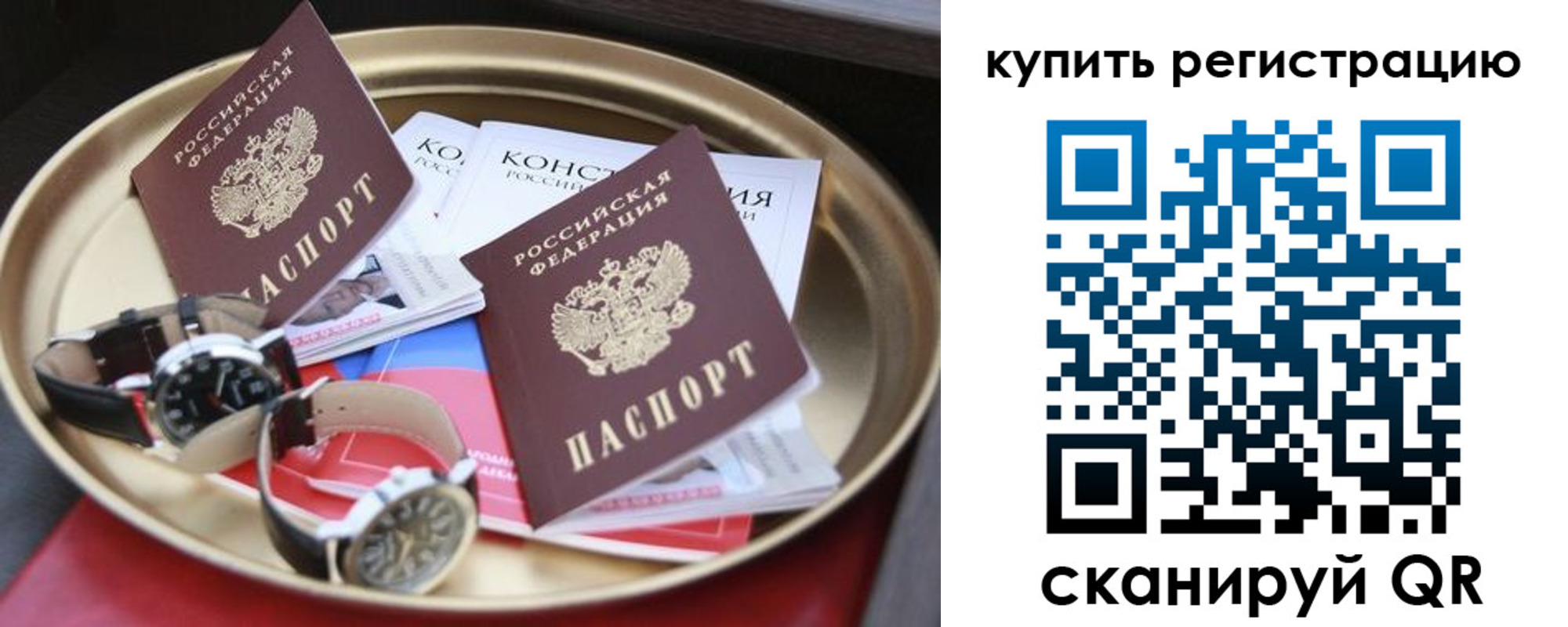 где прописаться в Будённовске