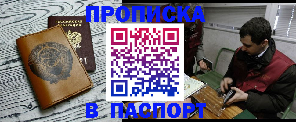 временная регистрация адрес в Будённовске