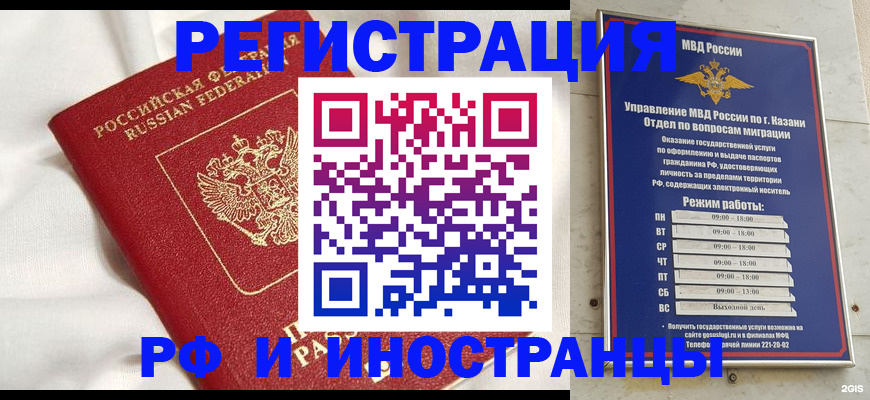 прописка для кредита в Будённовске