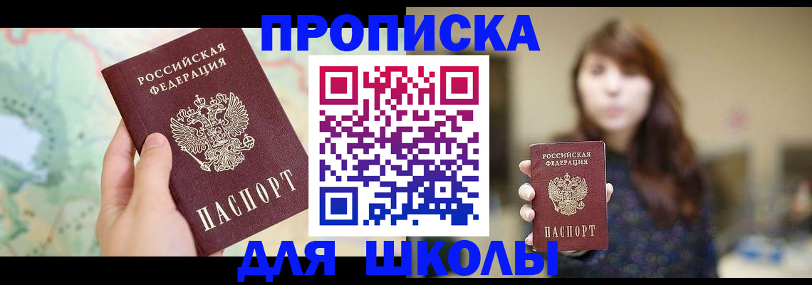 временная регистрация в Будённовске