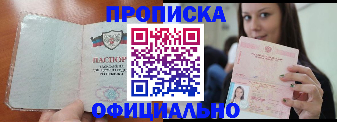 миграционный учет в Будённовске
