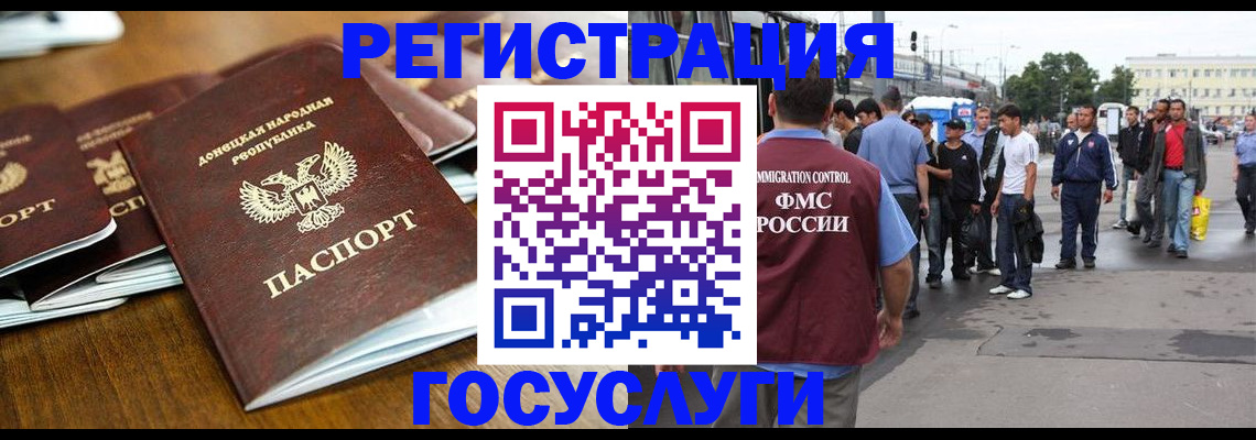 миграционный учет в Будённовске