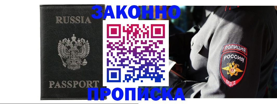 миграционный учет в Будённовске