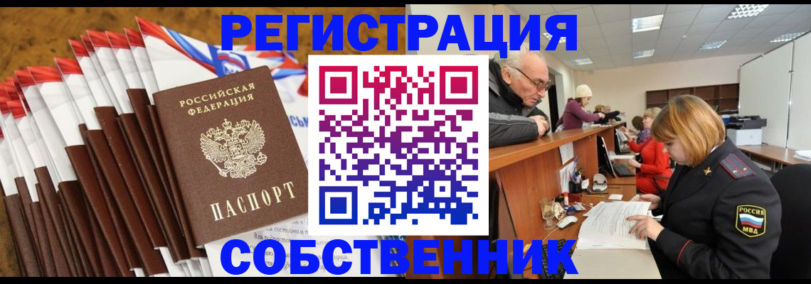 прописка 2025 в Будённовске