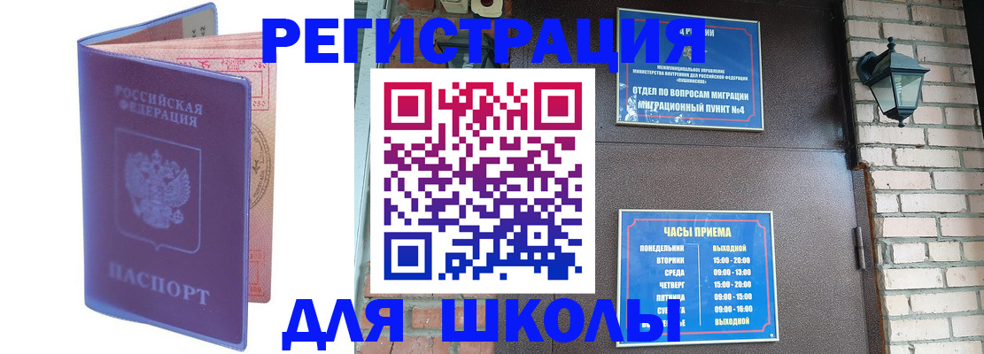 прописка паспорт в Будённовске