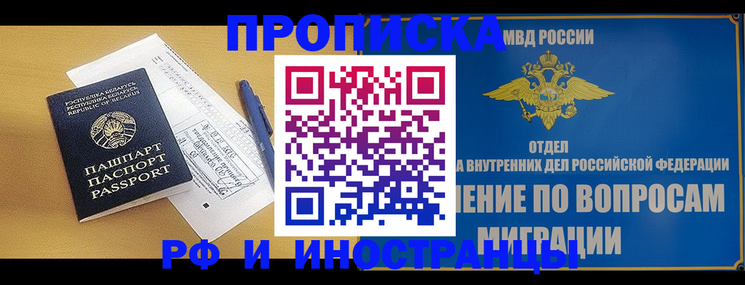временная регистрация 2025 в Будённовске