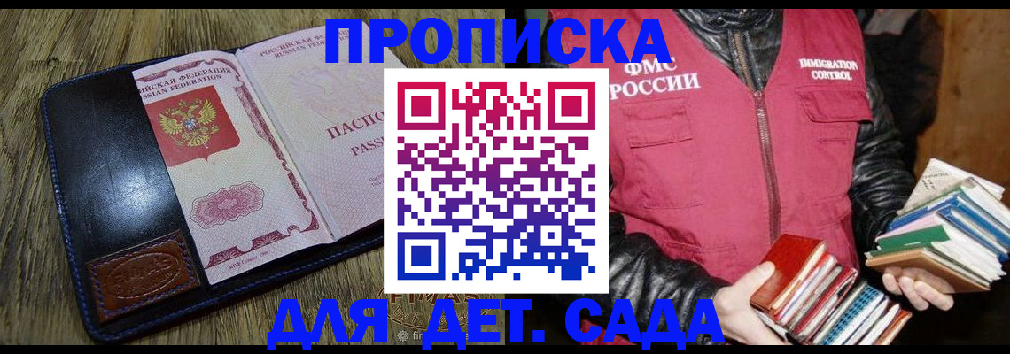 прописка для кредита в Будённовске