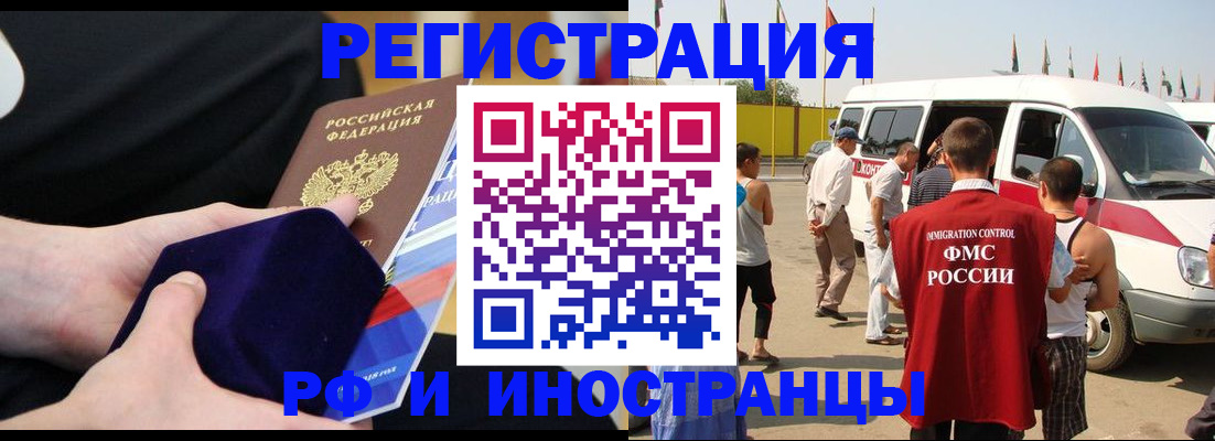 временная регистрация поиск в Будённовске